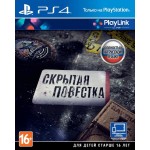 Hidden Agenda (PS4)  СКРЫТАЯ ПОВЕСТКА русская версия